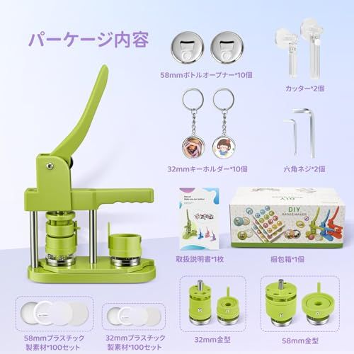 缶バッジメーカー 【2025革新の磁気吸着回転式】 缶バッジマシーン 32mm 58mmベース 2サイズ ベース交換便利 マグネット吸着 回転式 組立不要 バッジ素材付き ボトルオープナー キーホルダー付き DIYバッジマシン 缶バッジ 缶バ 5a2a57c0 缶バッジメーカー 【2025革新の磁気吸着回転式】 缶バッジマシーン 32mm 58mmベース 2サイズ ベース交換便利 マグネット吸着 回転式 組立不要 バッジ素材付き ボトルオープナー キーホルダー付き DIYバッジマシン 缶バッジ 缶バ 5a2a57c0