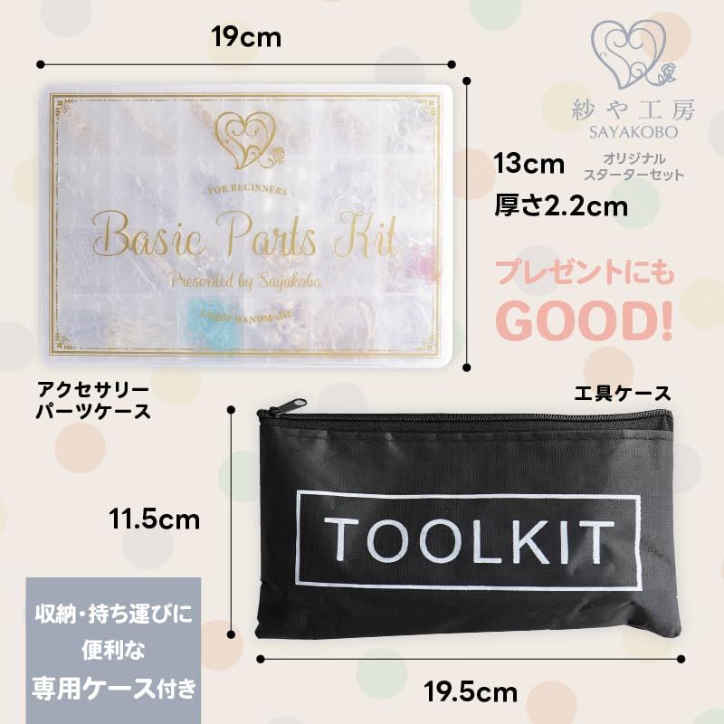 紗や工房 アクセサリーパーツ ハンドメイドキット パーツ&工具 39種 (ゴールド/シルバ?/パール/チャーム) 手作りキット 大人向け アクセサリーキット スターターセット 初心者セット 金具セット 収納ケース付き★m cbfd32d2 紗や工房 アクセサリーパーツ ハンドメイドキット パーツ&工具 39種 (ゴールド/シルバ?/パール/チャーム) 手作りキット 大人向け アクセサリーキット スターターセット 初心者セット 金具セット 収納ケース付き★m cbfd32d2
