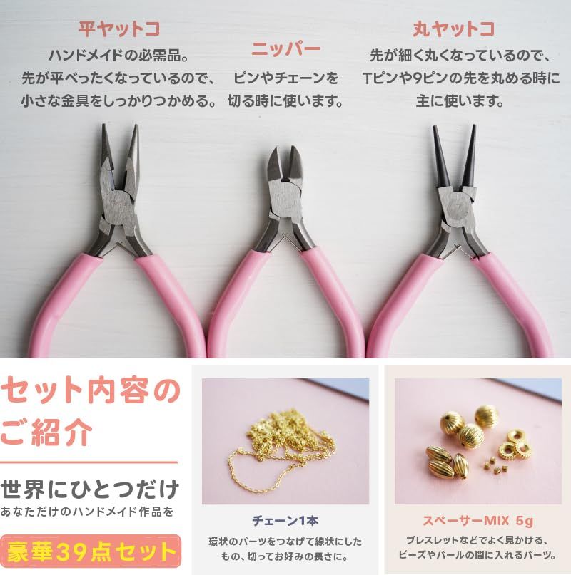 紗や工房 アクセサリーパーツ ハンドメイドキット パーツ&工具 39種 (ゴールド/シルバ?/パール/チャーム) 手作りキット 大人向け アクセサリーキット スターターセット 初心者セット 金具セット 収納ケース付き★m cbfd32d2 紗や工房 アクセサリーパーツ ハンドメイドキット パーツ&工具 39種 (ゴールド/シルバ?/パール/チャーム) 手作りキット 大人向け アクセサリーキット スターターセット 初心者セット 金具セット 収納ケース付き★m cbfd32d2