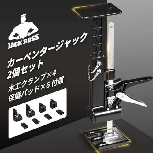 JACK BOSS ハンドリフティングツールジャッキ耐荷重約163kg キャビネットジャッキ 0?59cm ハンドサポートシステム 壁リフトキャビネット設置用 修理用 省力 多機能 2パック★m 8a5e126f