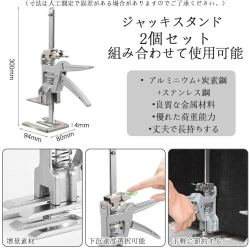 サムコス ジャッキスタンド 2個セット 最大耐荷重200kg アジャスター 定規付 省力アーム ハンドリフティング器具 リフト装置 多機能 家具移動 ツール 修理用 調整器 壁 床 ドア キャビネット 構築 タイル パネル 昇降器 DIY道具 a057838b