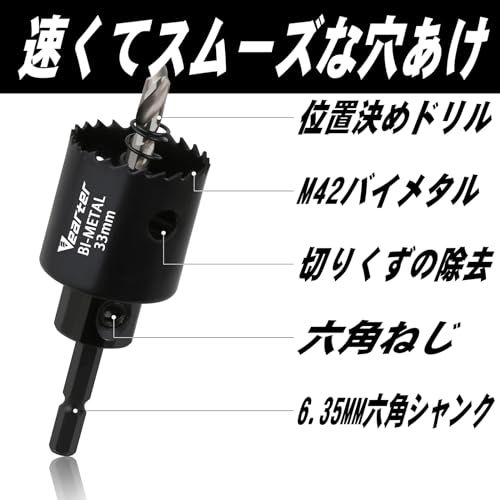 6本組 バイメタルホールソーセット 21/27/33mm M42 木工用ドリル 六角軸 ホルソー 穴開けドリル アーバー付き バイメタルホールソー 金属、木材、板金、銅、石膏、PVC、スチールプレート、乾式壁用 shu 8e3c045c