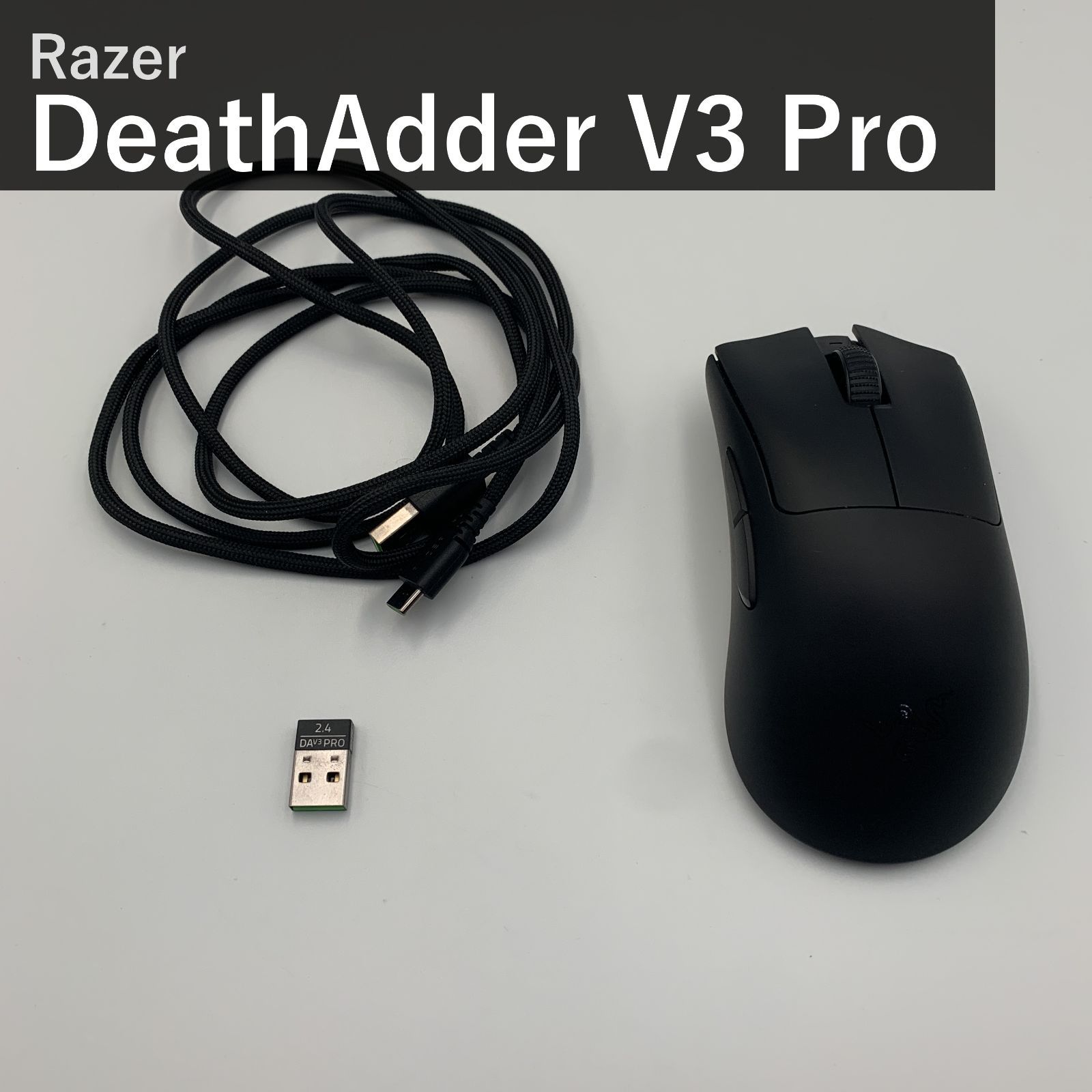 Razer レイザー DeathAdder V3 Pro デスアダー ブイスリー プロ RZ01-04630100 ワイヤレス 無線 ゲーミングマウス ブラック 63g 超軽量 Focus Pro 30K オプティカルセンサー HyperSpeed