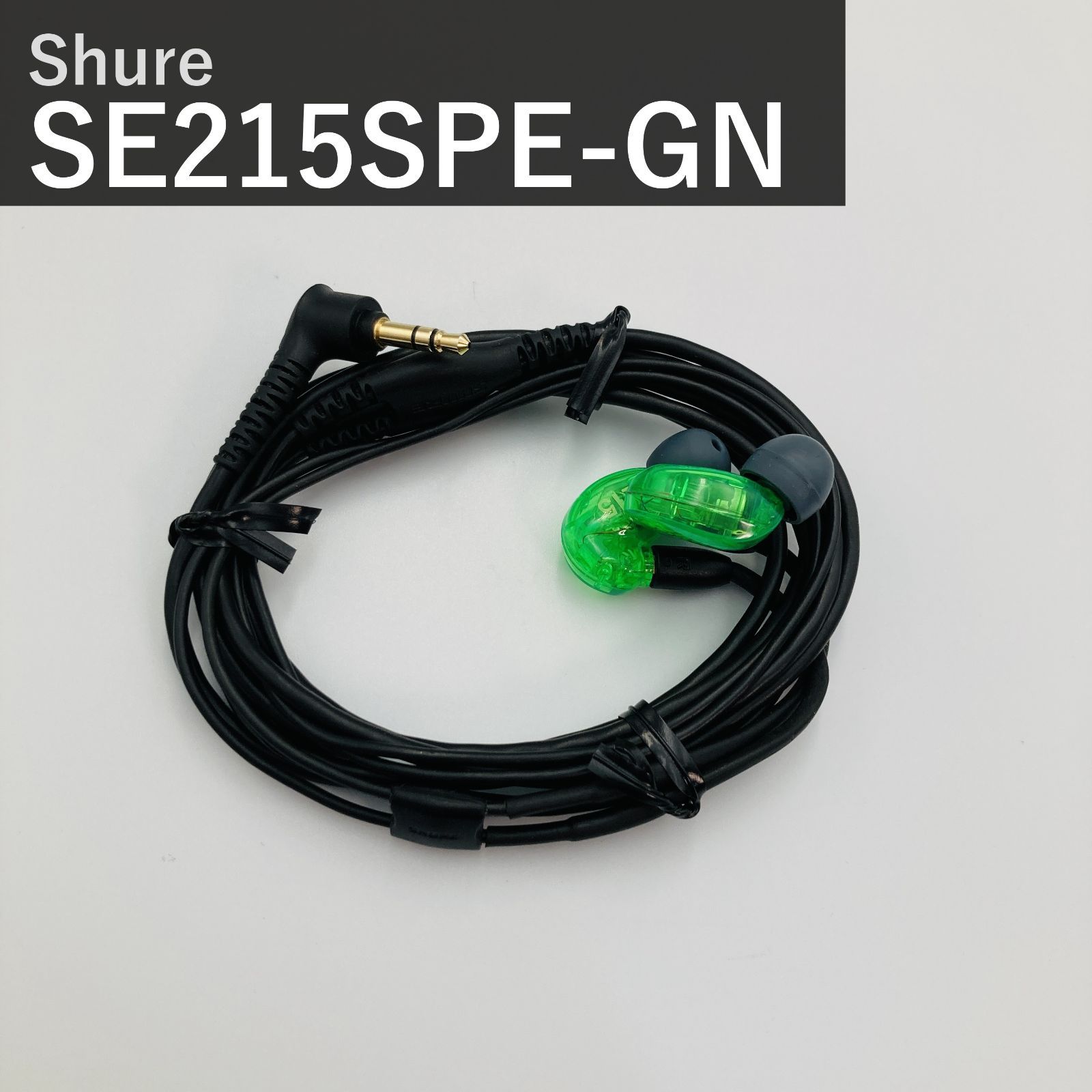 Shure シュア SE215SPE-GN 限定版グリーン 高遮音性イヤホン カナル型