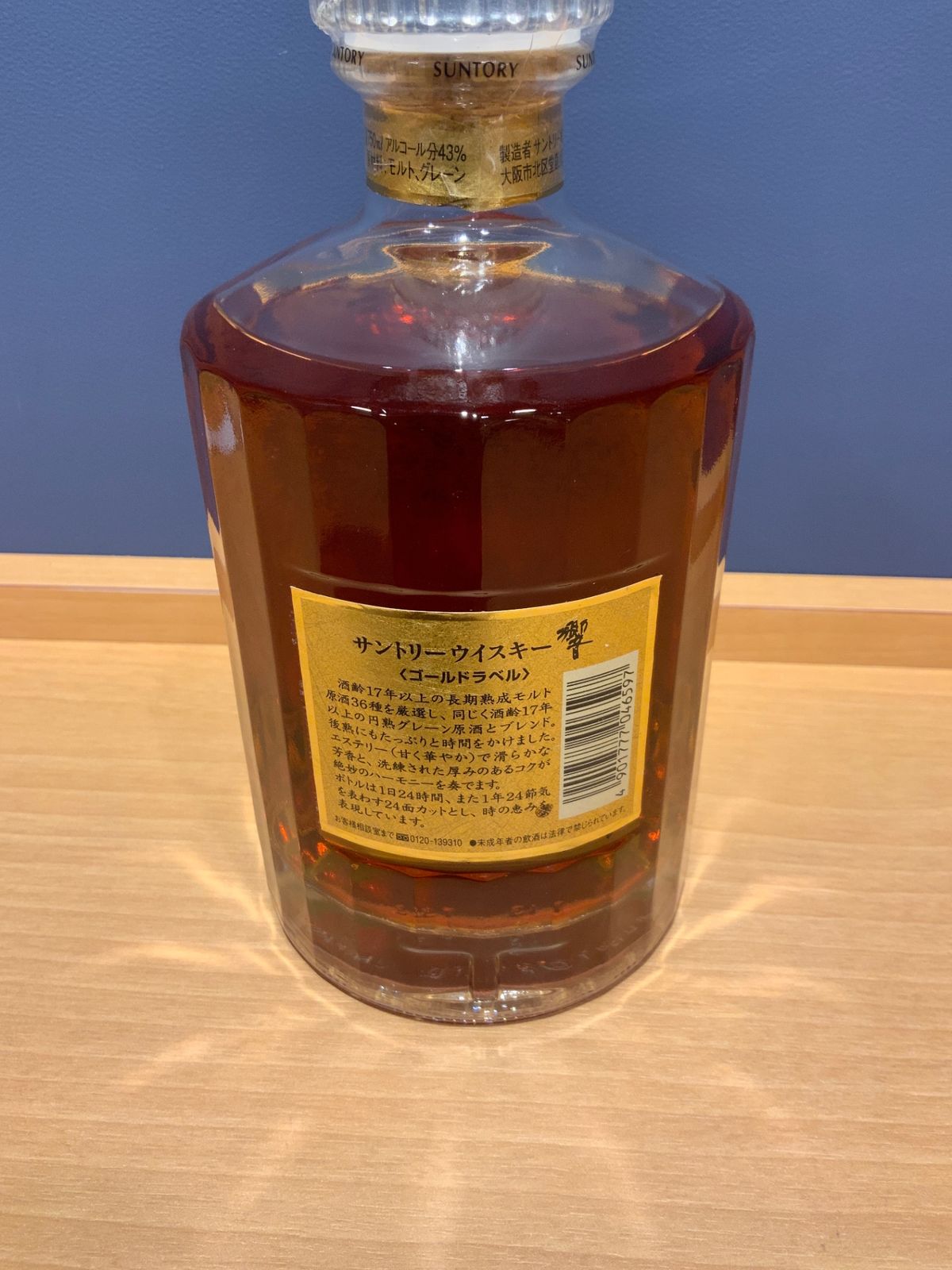 サントリー 響17年 両面ゴールドラベル 750ml 43% - LIQUORJOY - メルカリ