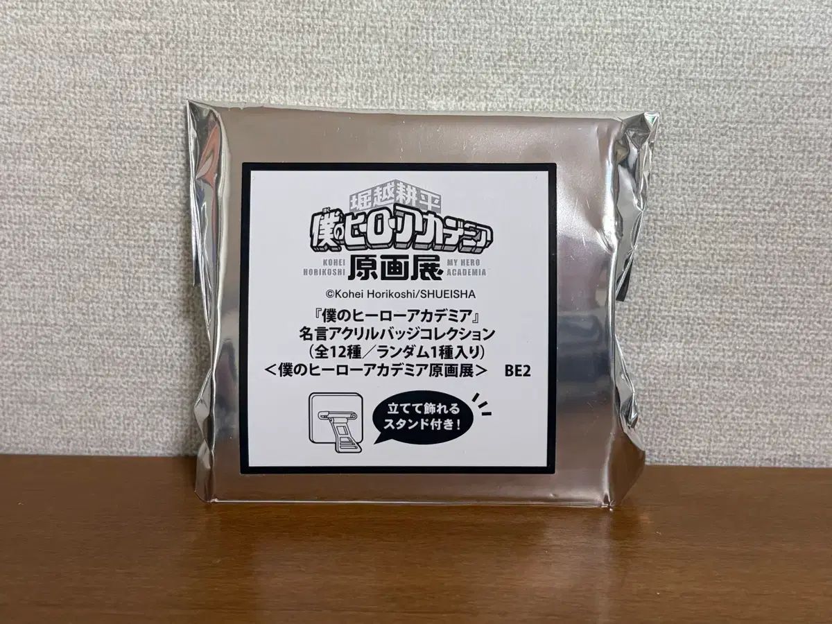 ヒロアカ展 名言アクリルバッジコレクション 12種コンプリートセット