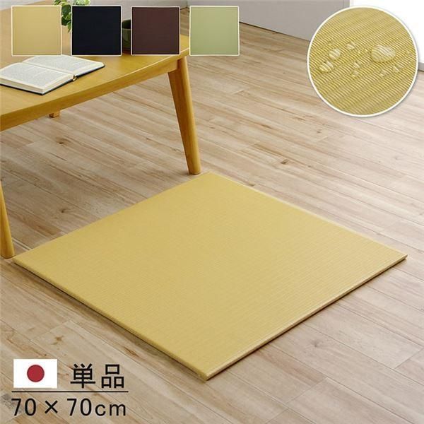 日本製 水拭きできる ポリプロピレン 置き畳 ユニット畳 シンプル ブラック 約70×70cm 単品