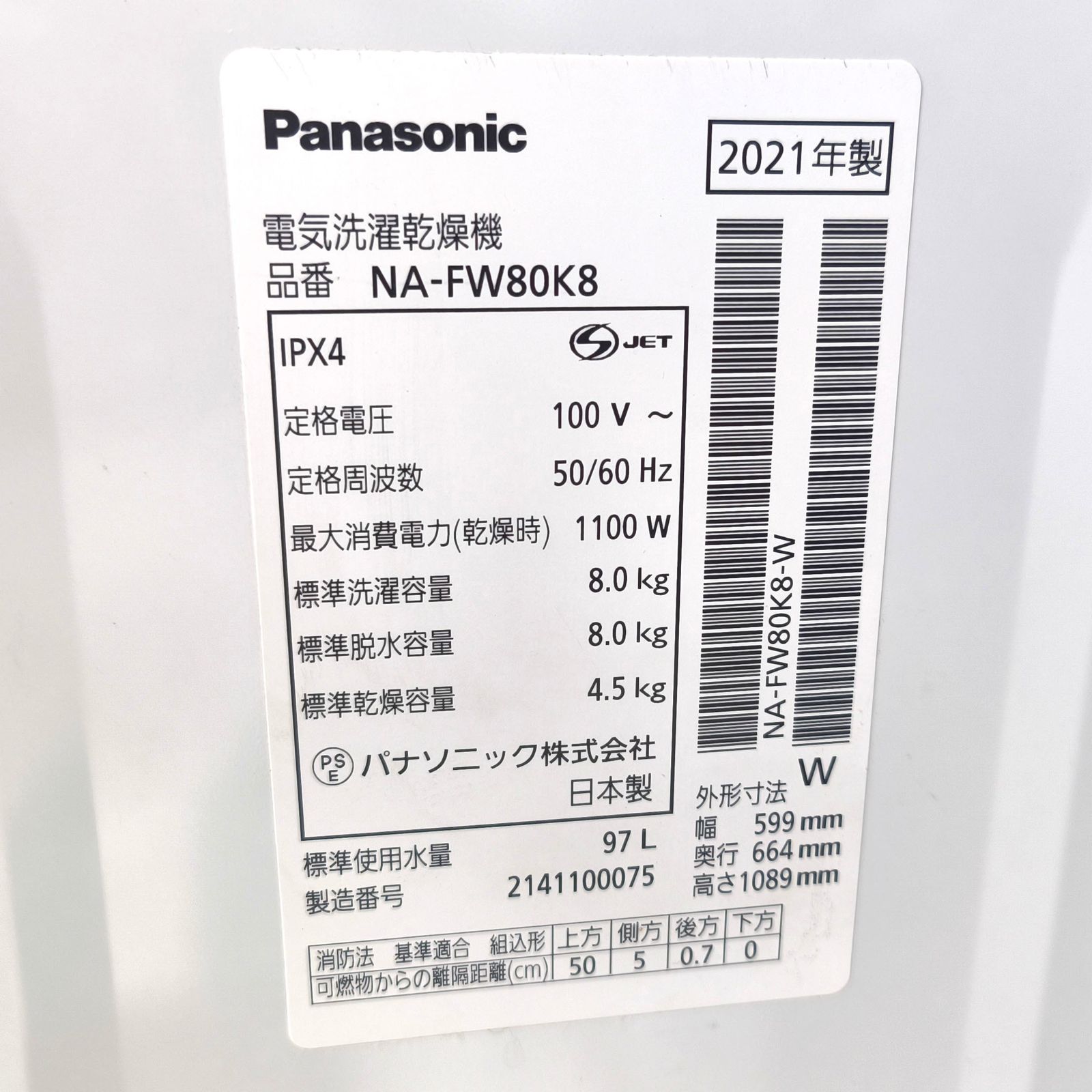 Panasonic(パナソニック)・電気洗濯乾燥機・NA-FW80K8・2021年製・8.0kg・風呂ホース付・No.250912-30・梱包サイズ260 Panasonic(パナソニック)・電気洗濯乾燥機・NA-FW80K8・2021年製・8.0kg・風呂ホース付・No.250912-30・梱包サイズ260