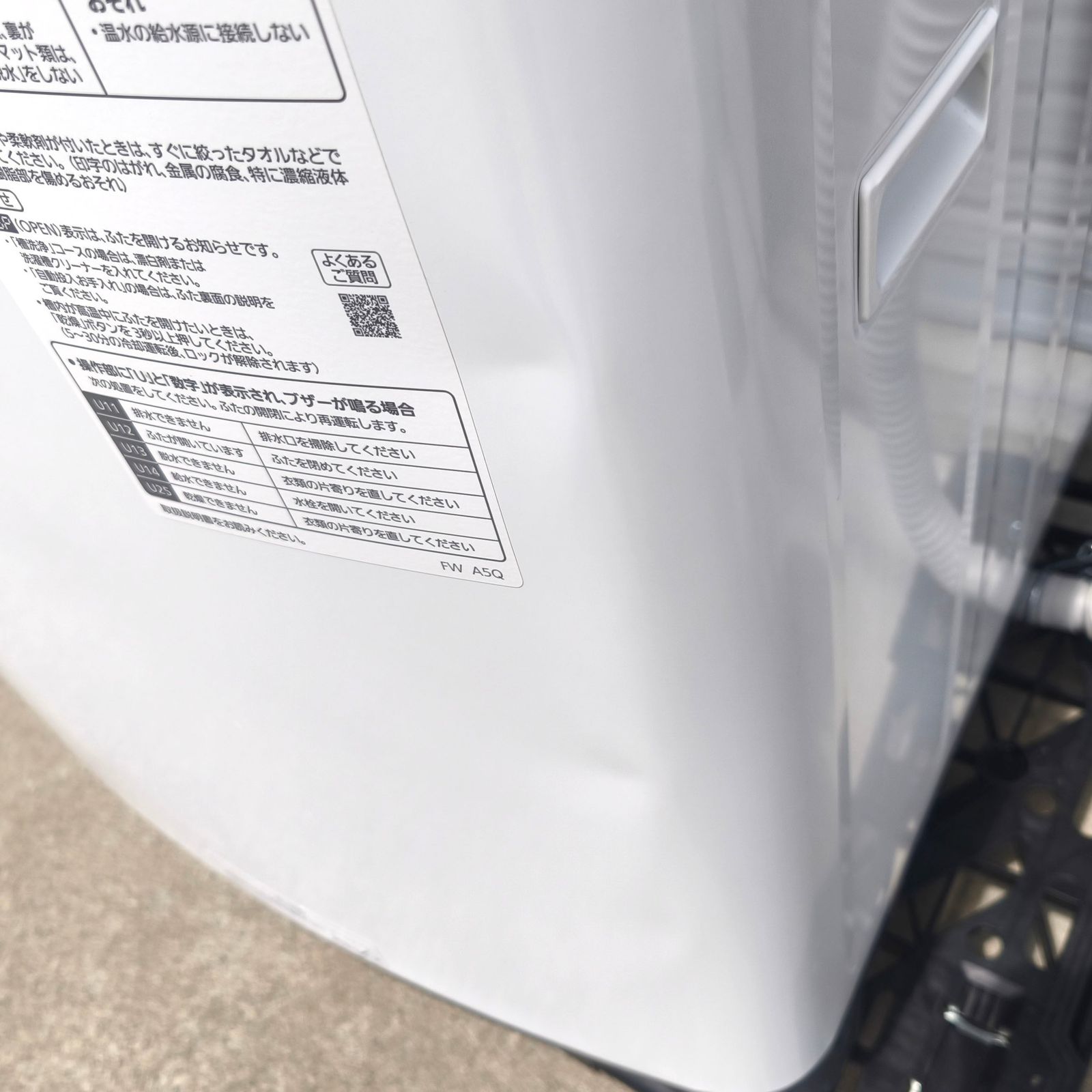 Panasonic(パナソニック)・電気洗濯乾燥機・NA-FW80K8・2021年製・8.0kg・風呂ホース付・No.250912-30・梱包サイズ260 Panasonic(パナソニック)・電気洗濯乾燥機・NA-FW80K8・2021年製・8.0kg・風呂ホース付・No.250912-30・梱包サイズ260