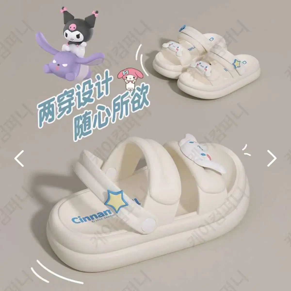 シナモロール サンダル