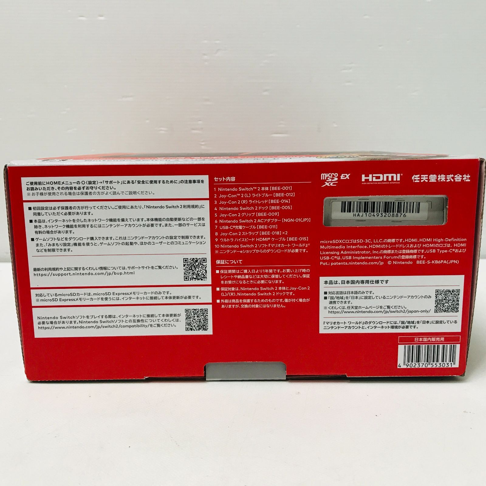 Nintendo Switch2　マリオカートセット　ニンテンドースイッチ2　日本語.国内専用　※マリオカート使用不可　初期化済み　本体　A01-224