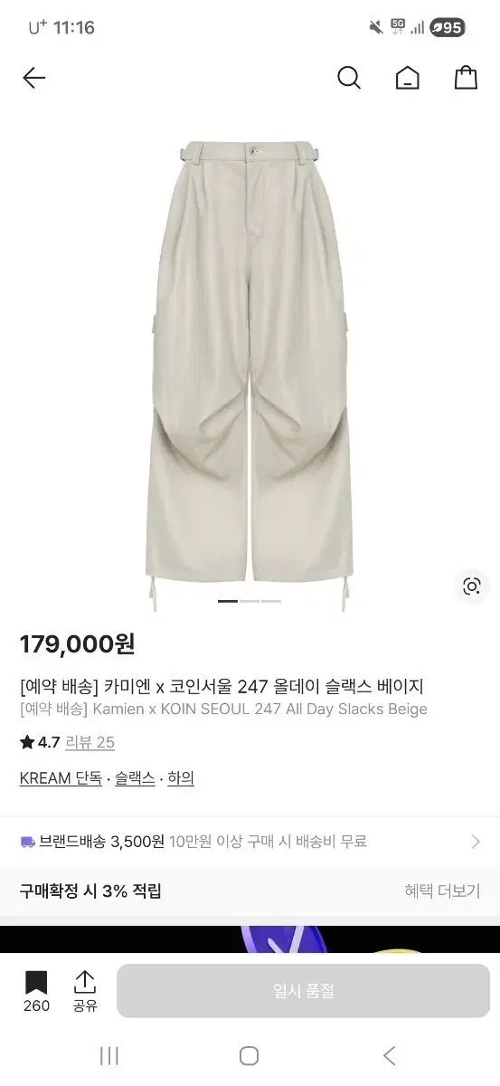 カミエン x コインSEOUL 247 オールデイスラックス 3サイズ