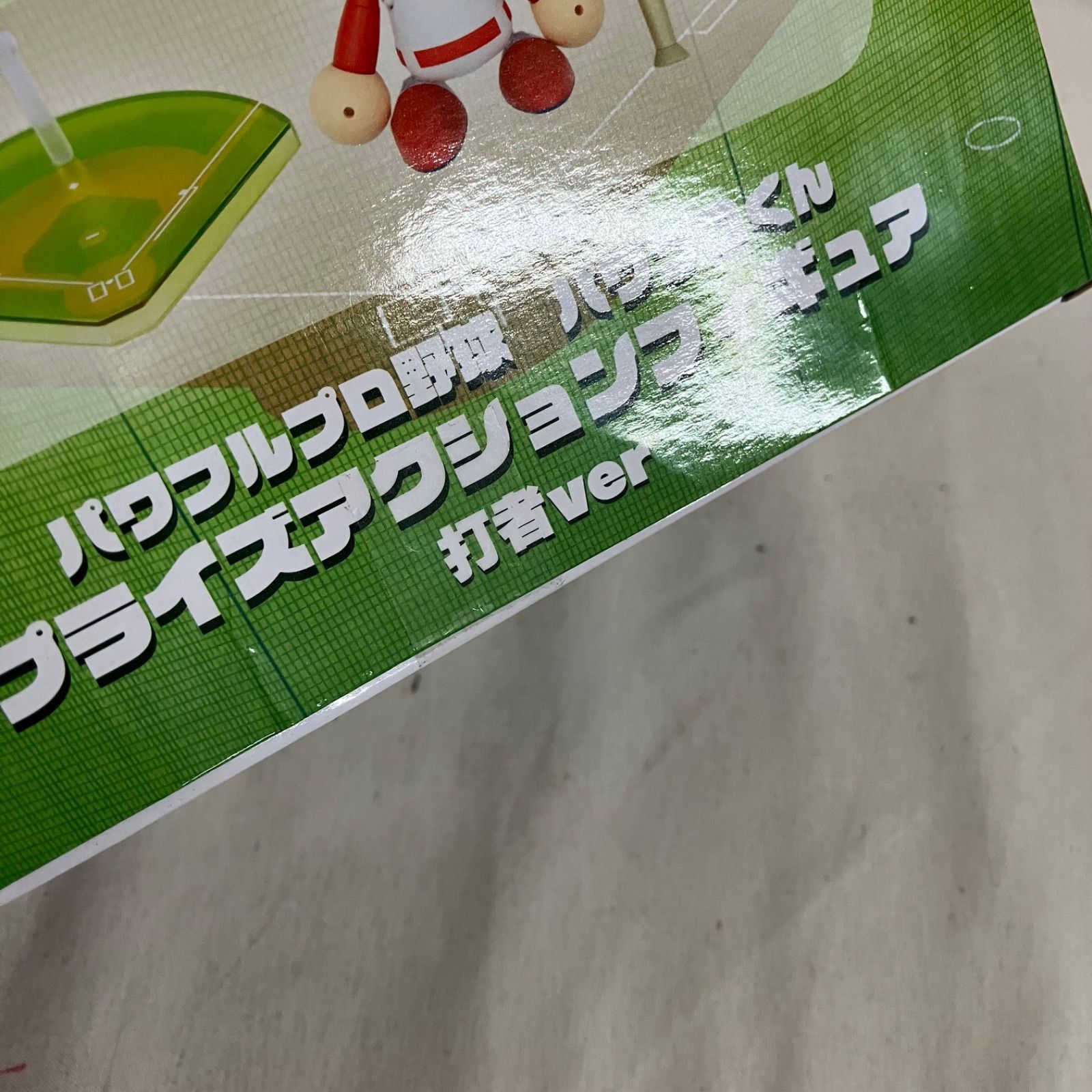 未開封 パワフルプロ野球 パワプロくん プライズアクション 打者
