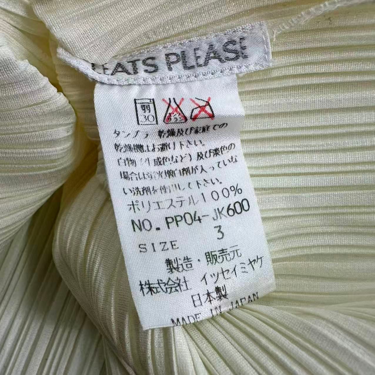 極美品 ISSEY MIYAKE イッセイミヤケ PLEATS PLEASE プリーツプリーズ セットアップ トップス パンツ サイズ3 極美品 ISSEY MIYAKE イッセイミヤケ PLEATS PLEASE プリーツプリーズ セットアップ トップス パンツ サイズ3