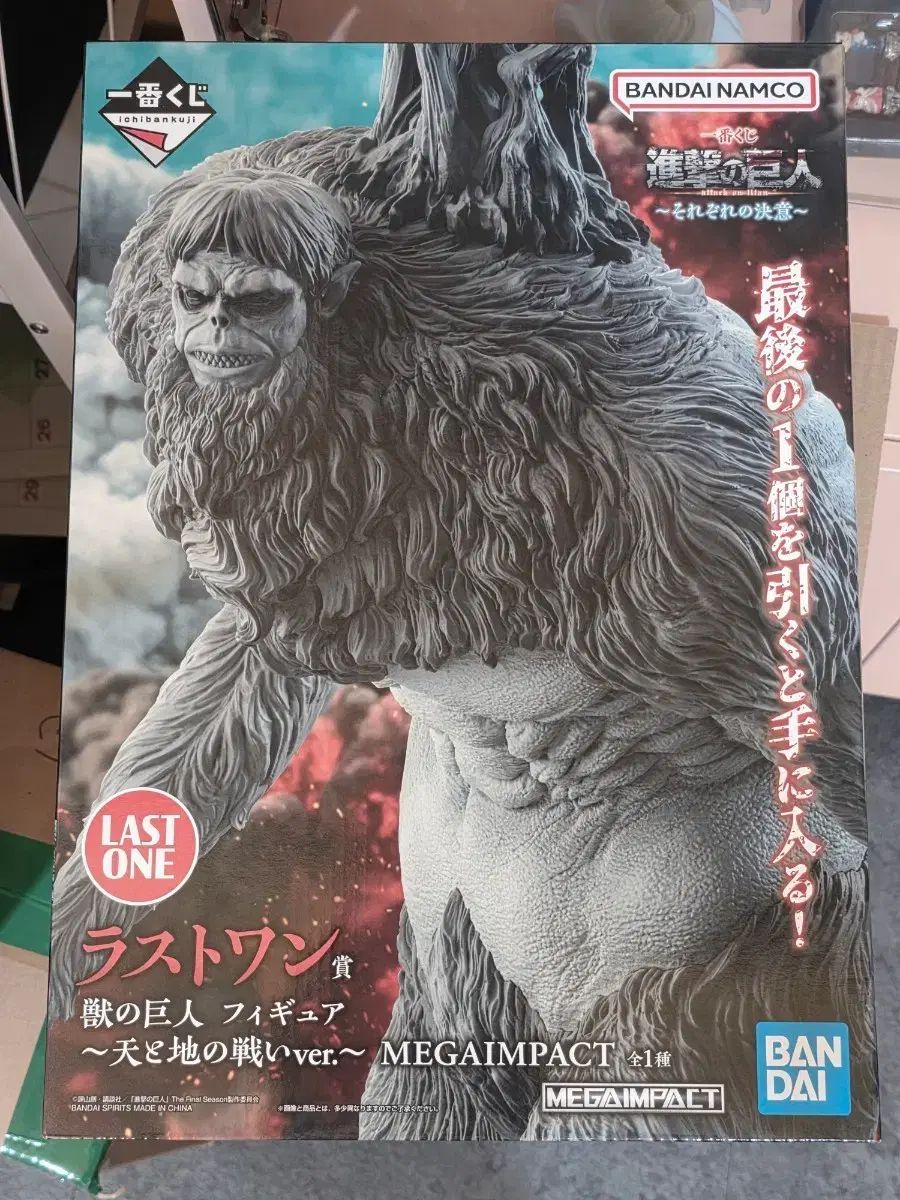 一番くじ 進撃の巨人のフィギュア クージー ラストワン賞