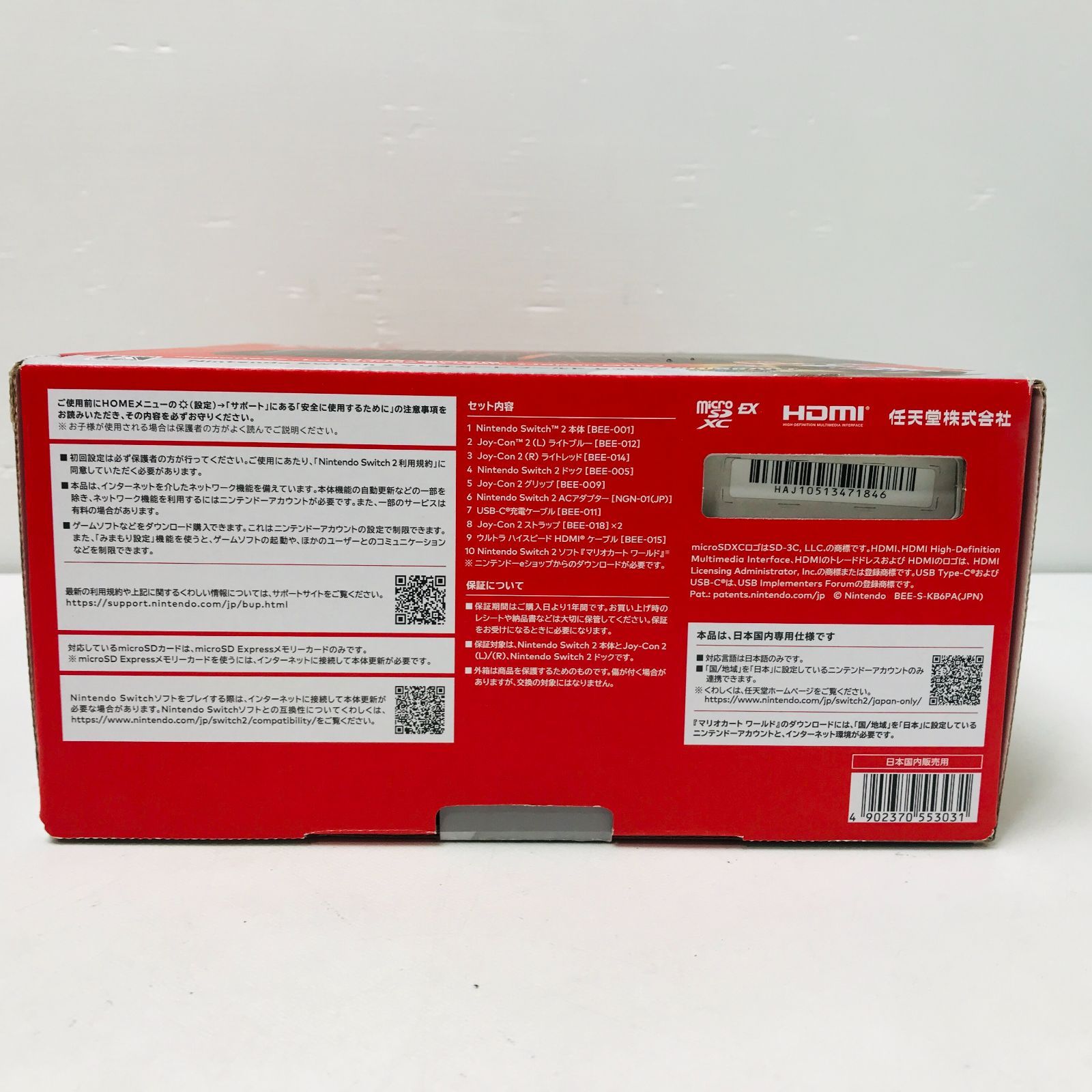 Nintendo Switch2 マリオカートセット ニンテンドースイッチ2 日本語.国内専用 ※マリオカート使用不可 初期化済み 本体 A01-225 Nintendo Switch2 マリオカートセット ニンテンドースイッチ2 日本語.国内専用 ※マリオカート使用不可 初期化済み 本体 A01-225