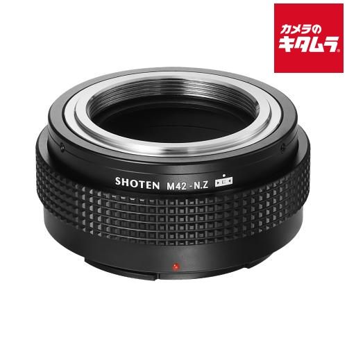 【新品】SHOTEN（ショウテン） M42-NZ E マウントアダプター［レンズ側：M42 ボディ側：ニコンZ］