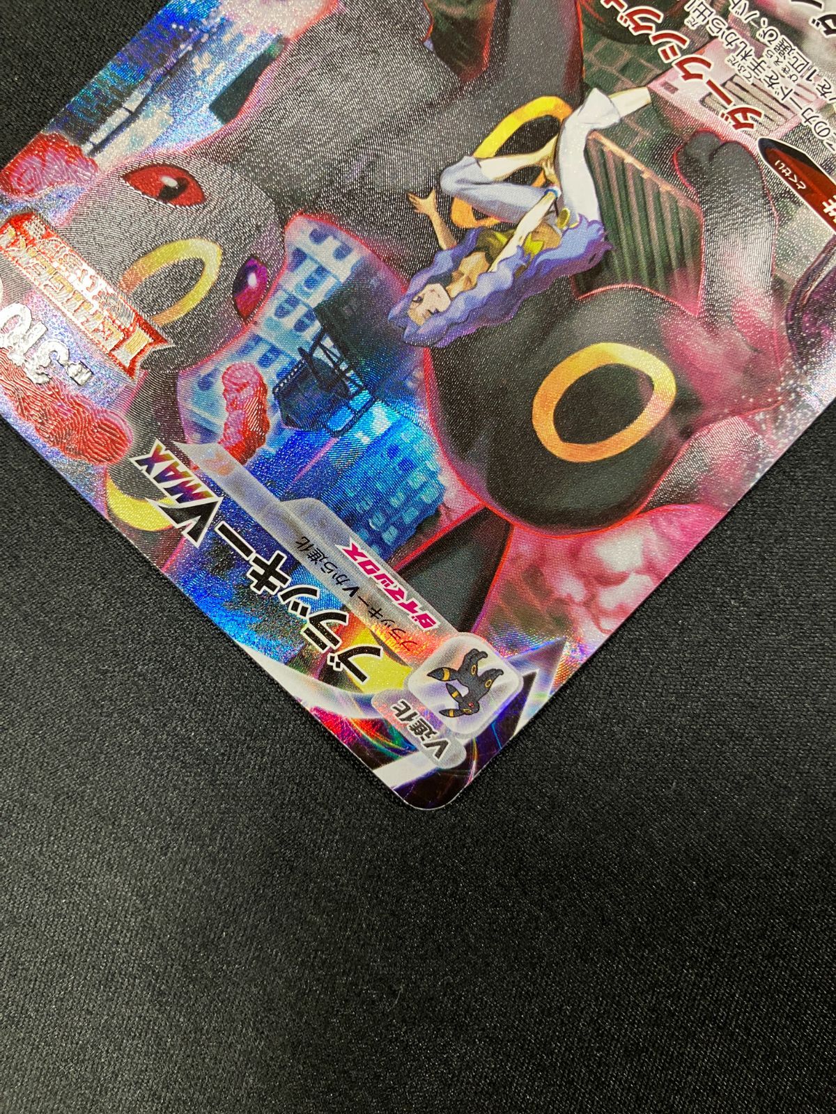 ポケモンカードゲーム ポケカ ブラッキーVMAX CSR S8b-245 S8b ハイ