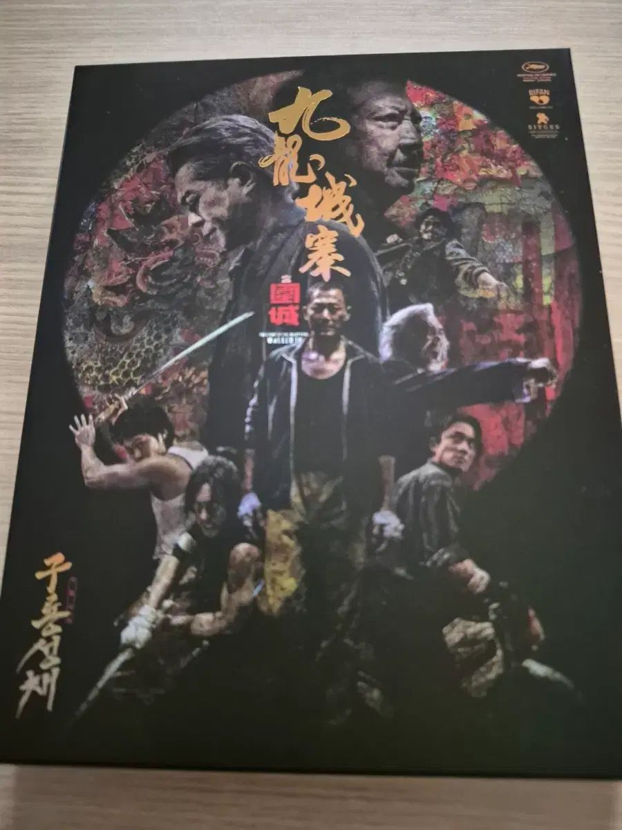 九龍城寨： 無法都市 フルスリープ 限定版 限定盤 期間限定 ブルーレイ Blu-ray
