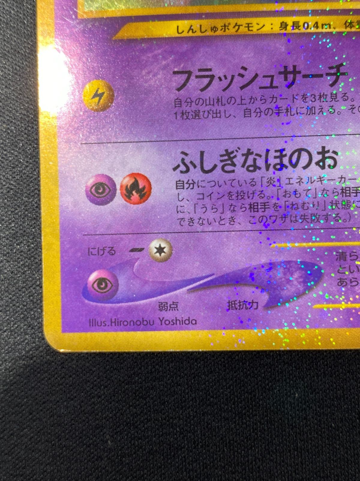 ひかるミュウ 旧裏 @｜トレファクONLINE ポケモンカード Lv.24 No.151 