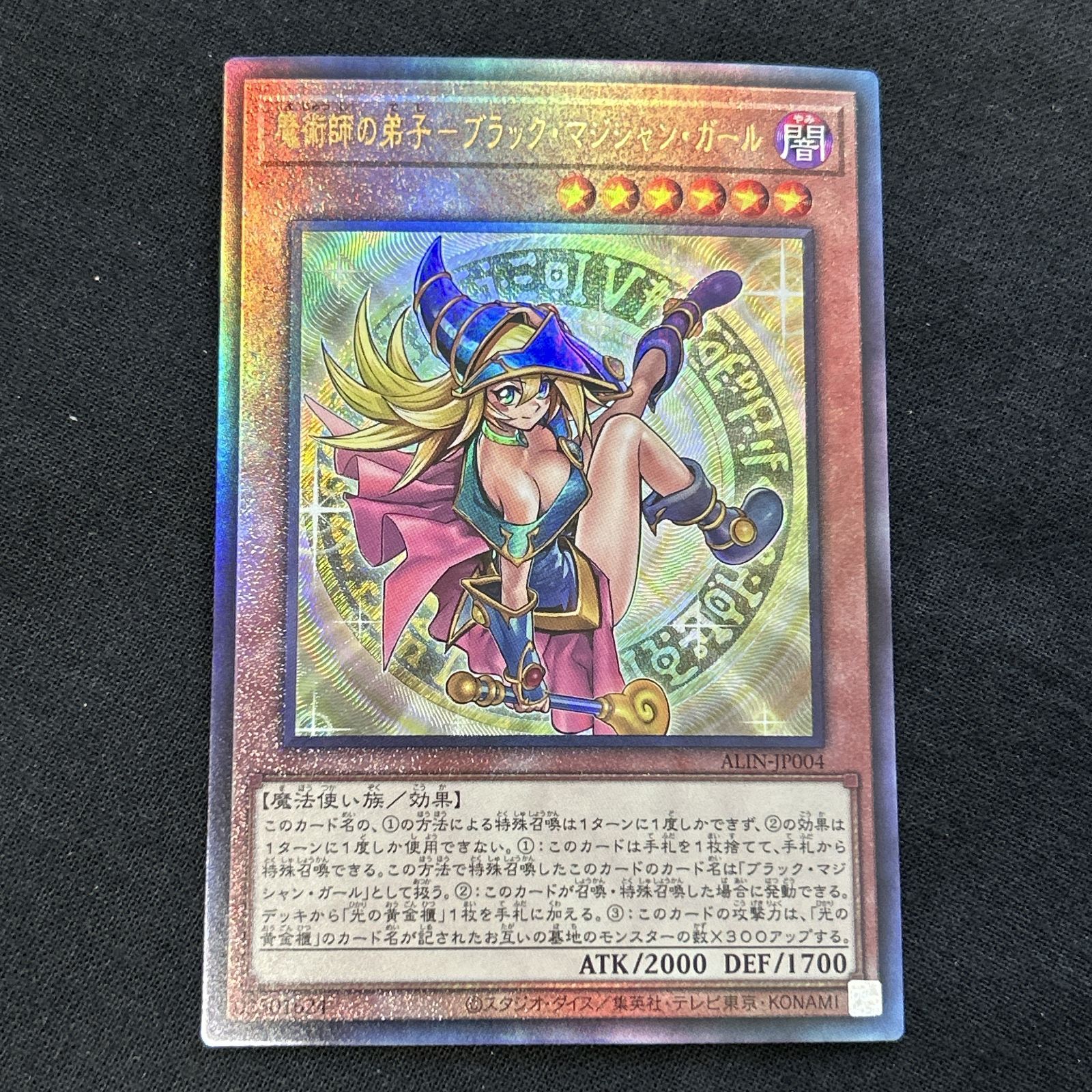 浜館49-2063] 遊戯王 魔術師の弟子 ブラック・マジシャン・ガール