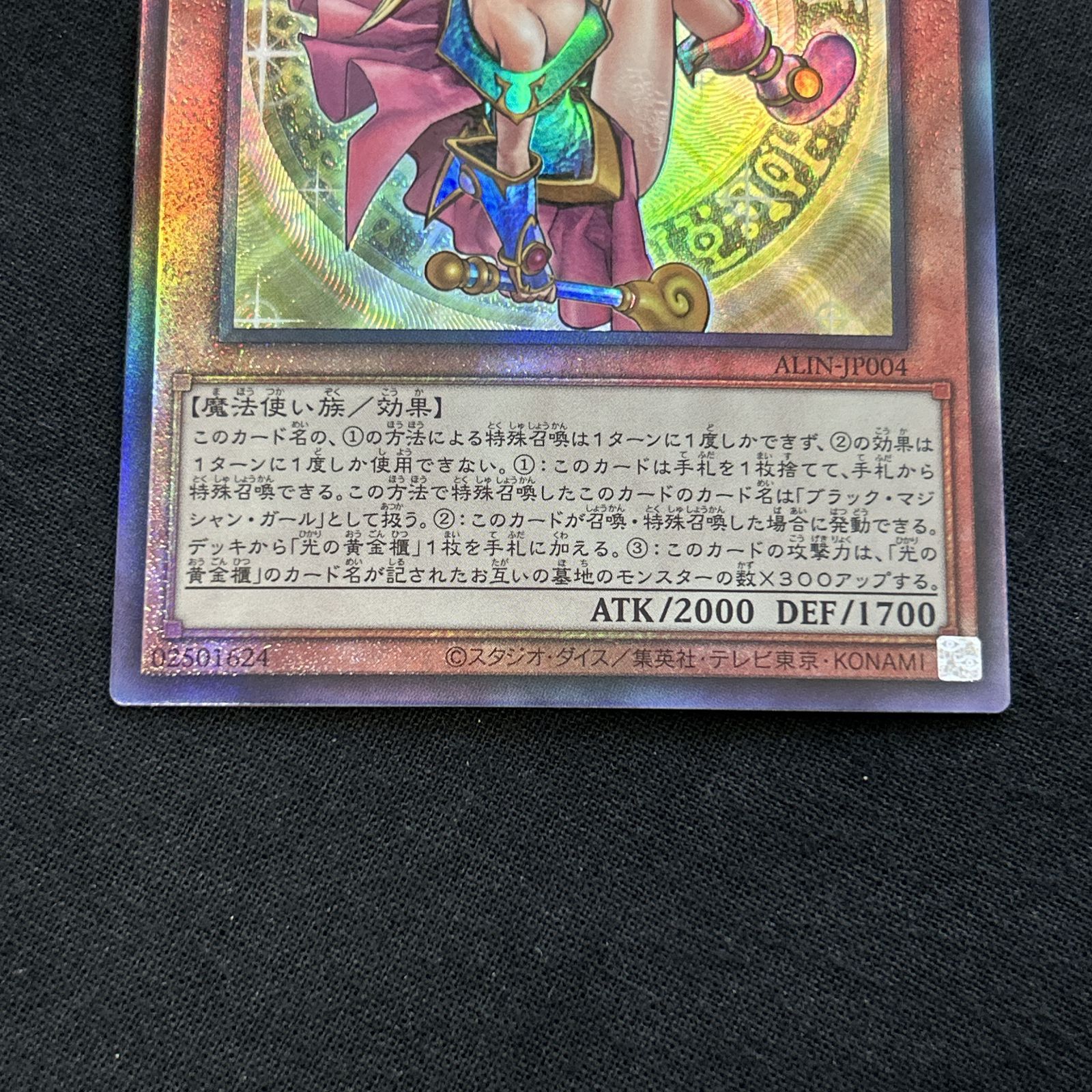 浜館49-2063] 遊戯王 魔術師の弟子 ブラック・マジシャン・ガール