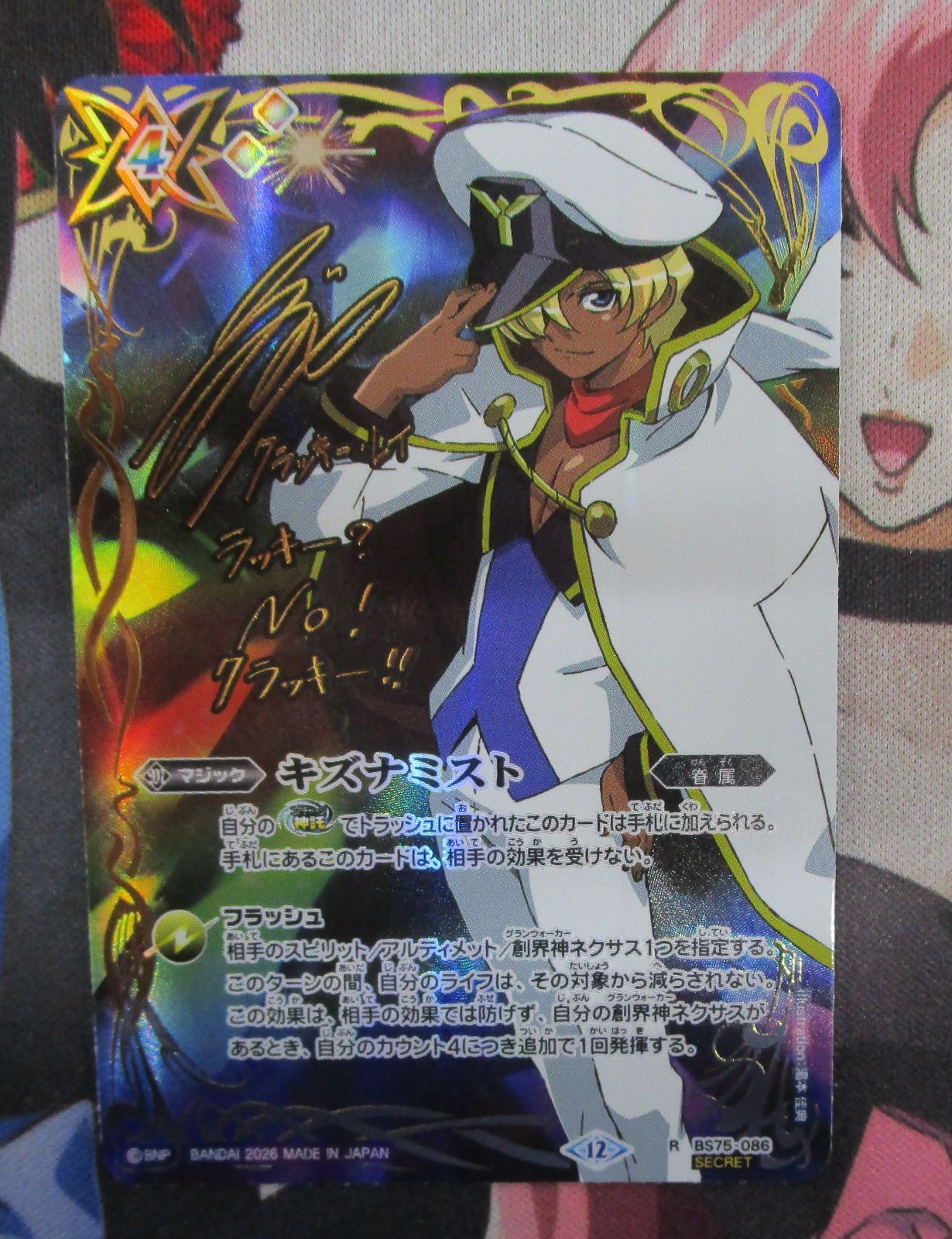 バトルスピリッツ キズナミスト クラッキー - メルカリ