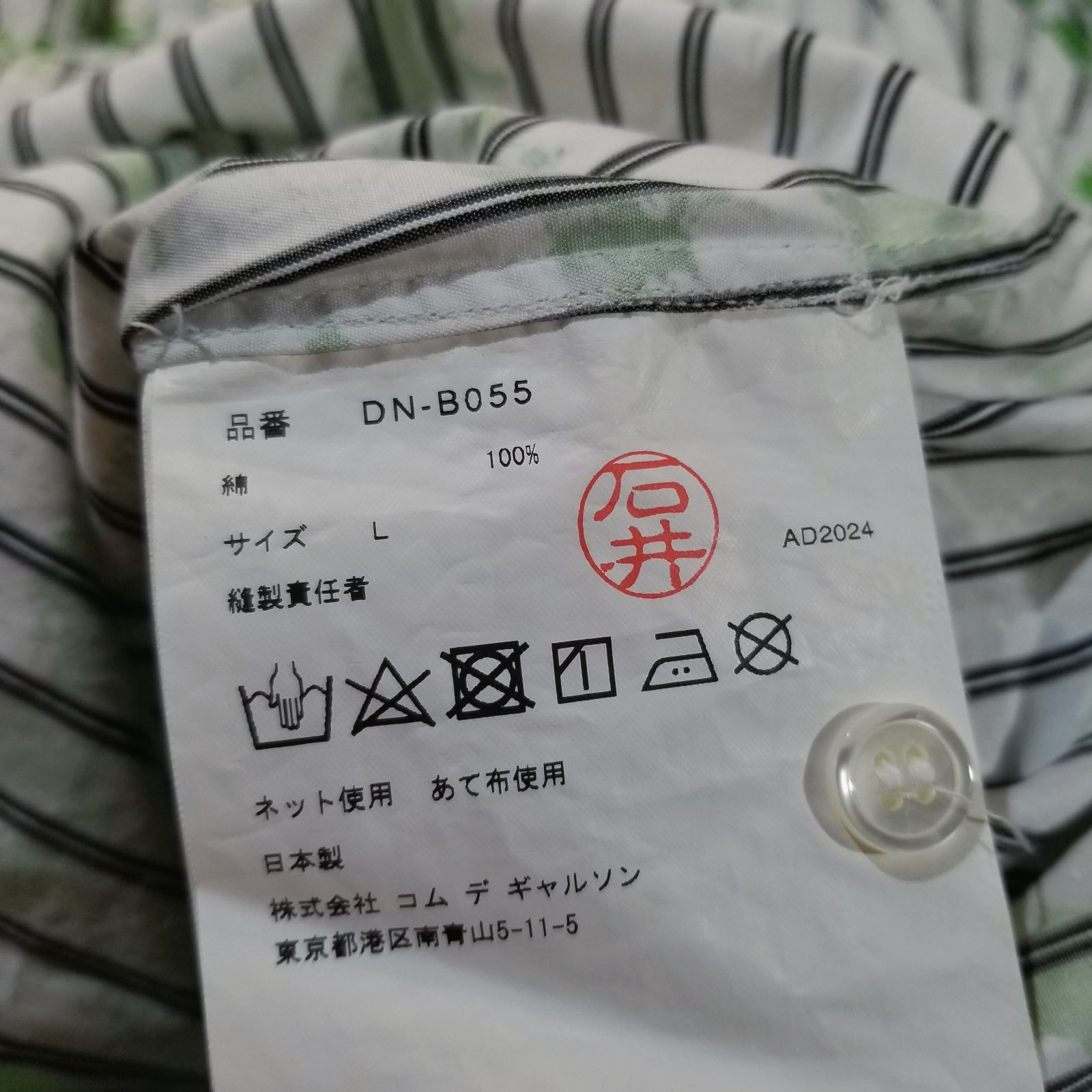 COMME des GARCONS HOMME DEUX 24aw プリント加工ストライプシャツ L