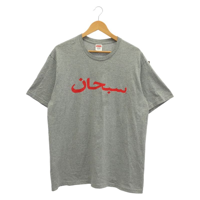 【中古】Supreme 23SS Arabic Logo Tee　L　Grey[79]