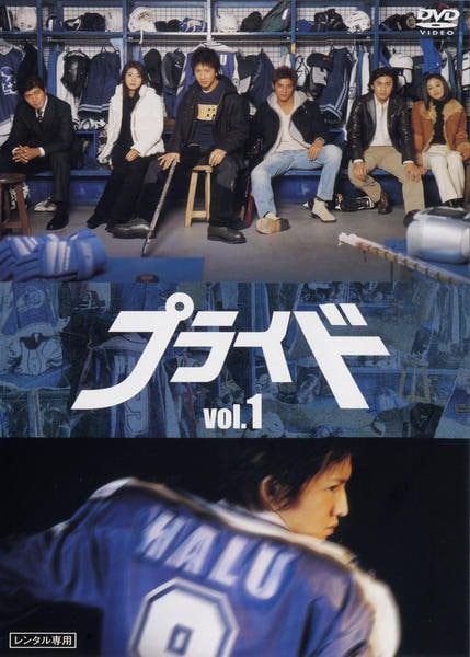 【中古】 プライド (4巻セット) period1〜Finalperiod [レンタル落ち] [DVD]