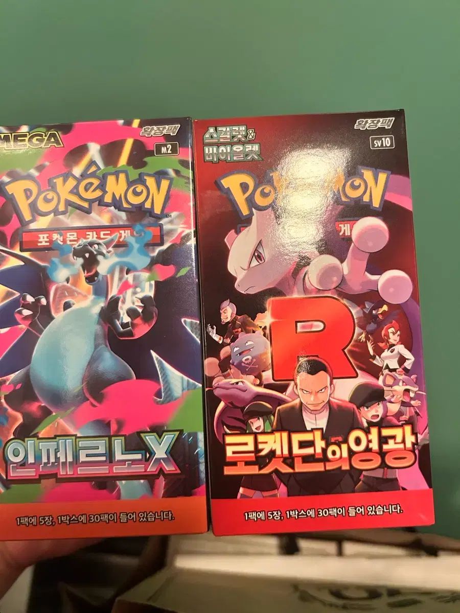 ポケモンカード　インフェルノX ロケット団の栄光　超電ブレイカー　サーチ済み シュリンク付き】ポケモンカード インフェルノX &ロケット団の栄光1BOX
