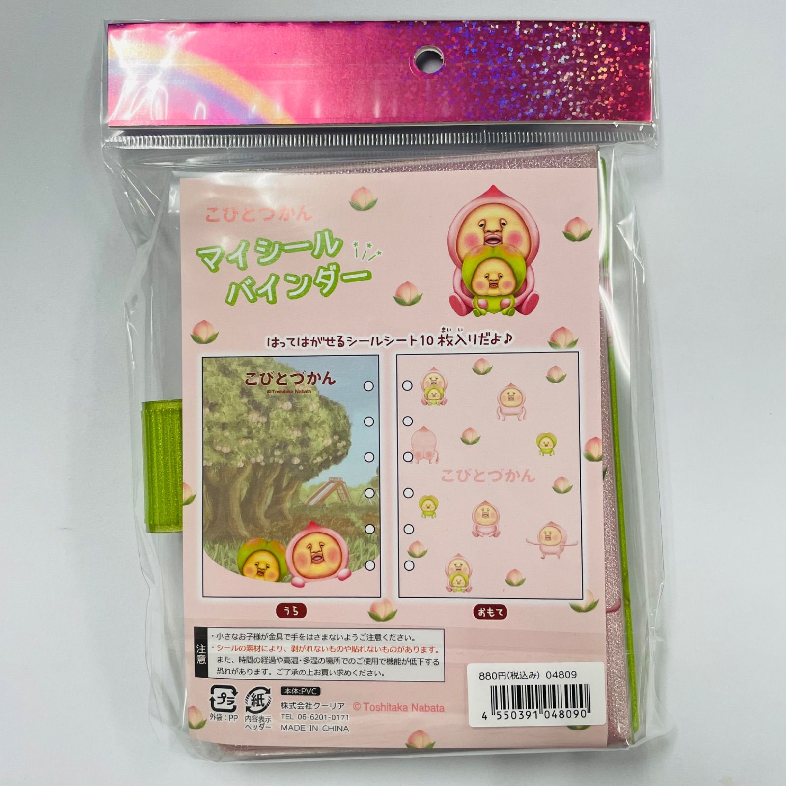 カクレモモジリ＆スモモノウチ柄 こびとづかん キラキラグリッター 