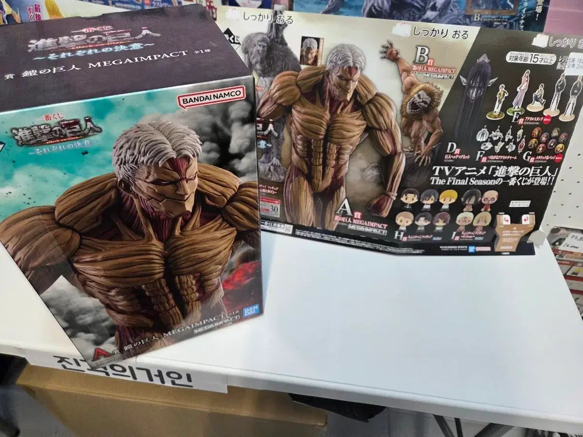 進撃の巨人 一番くじ 甲冑の巨人 A賞 未開封 現物