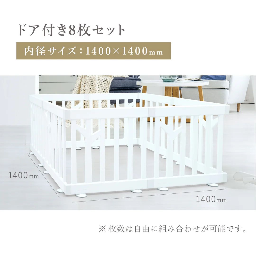 iFam BIRCH（バーチ）ベビーサークル8枚セット&ウォーターロック4 