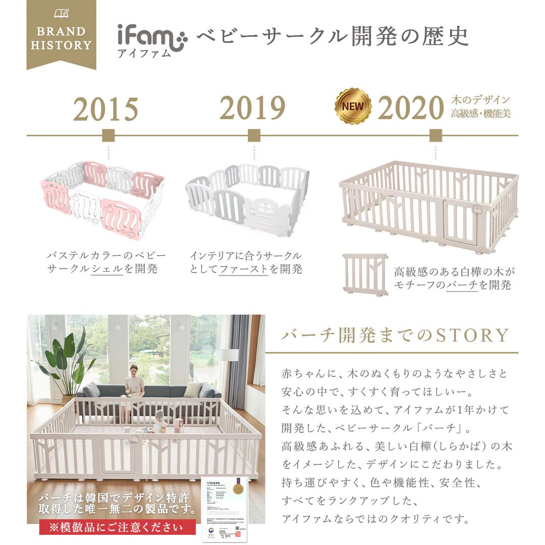 iFam BIRCH（バーチ）ベビーサークル8枚セット&ウォーターロック4コセット