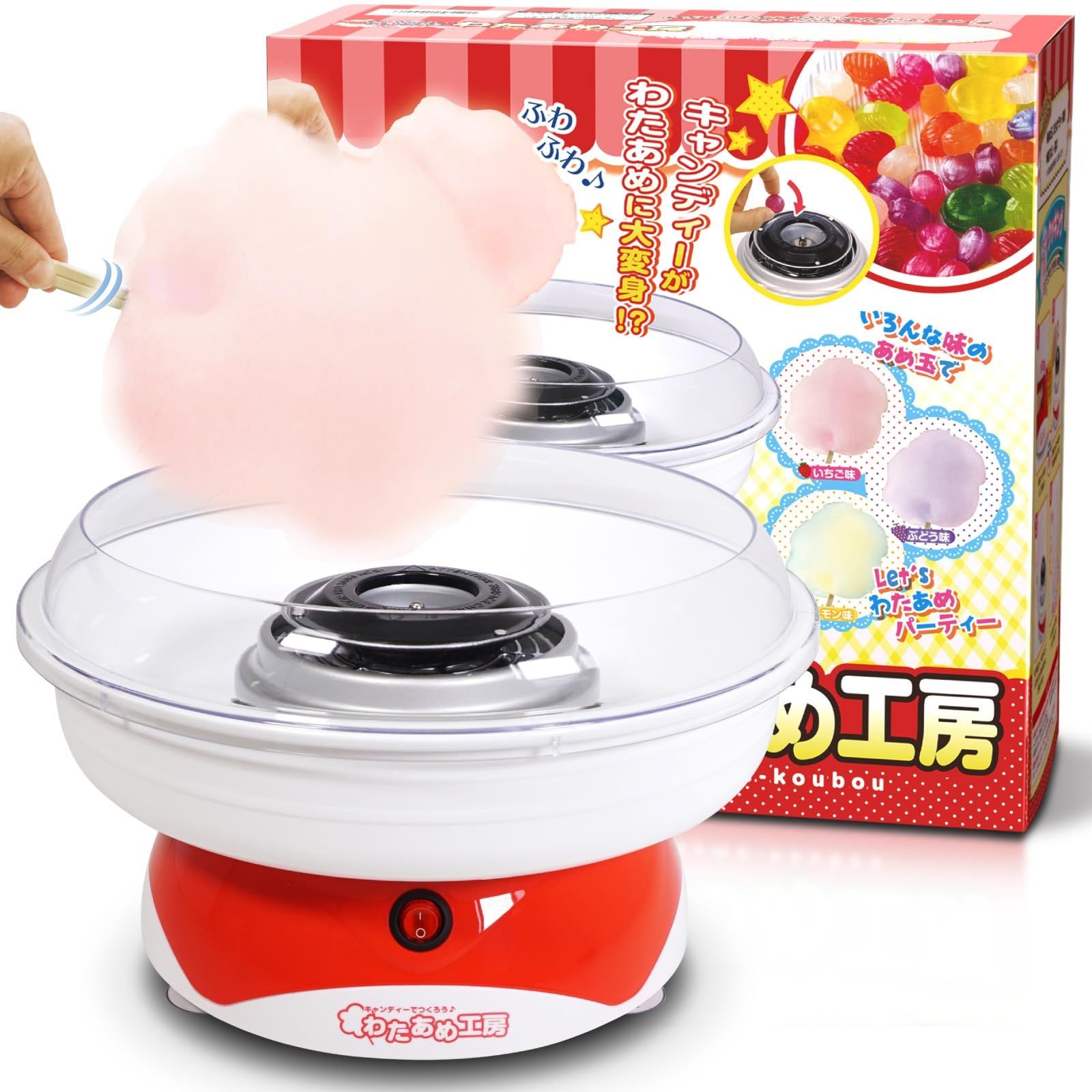 わたあめ機 わたがし機 わたあめメーカー綿菓子機 家庭用 あめから