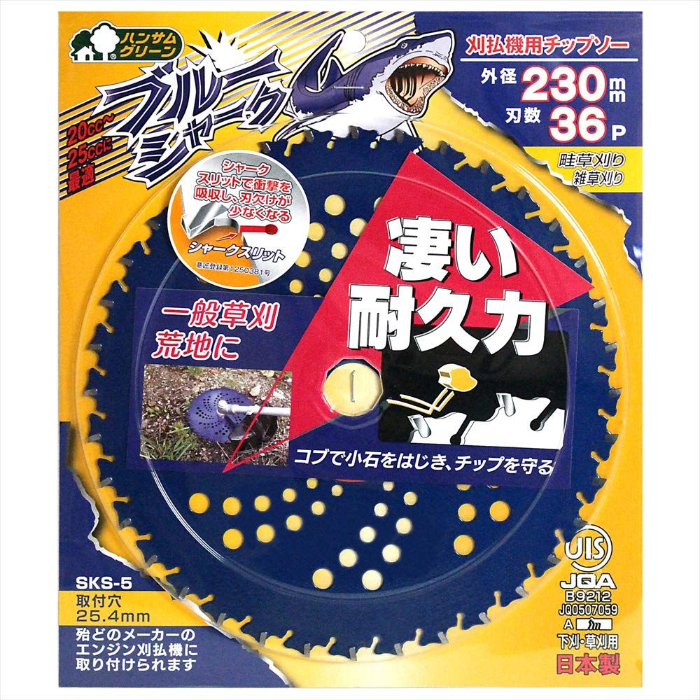 ☆新品☆三陽金属 日本製 草刈機用チップソー ブルーシャーク 両側刃 230mm 36P 小石に強い 草刈り 除草