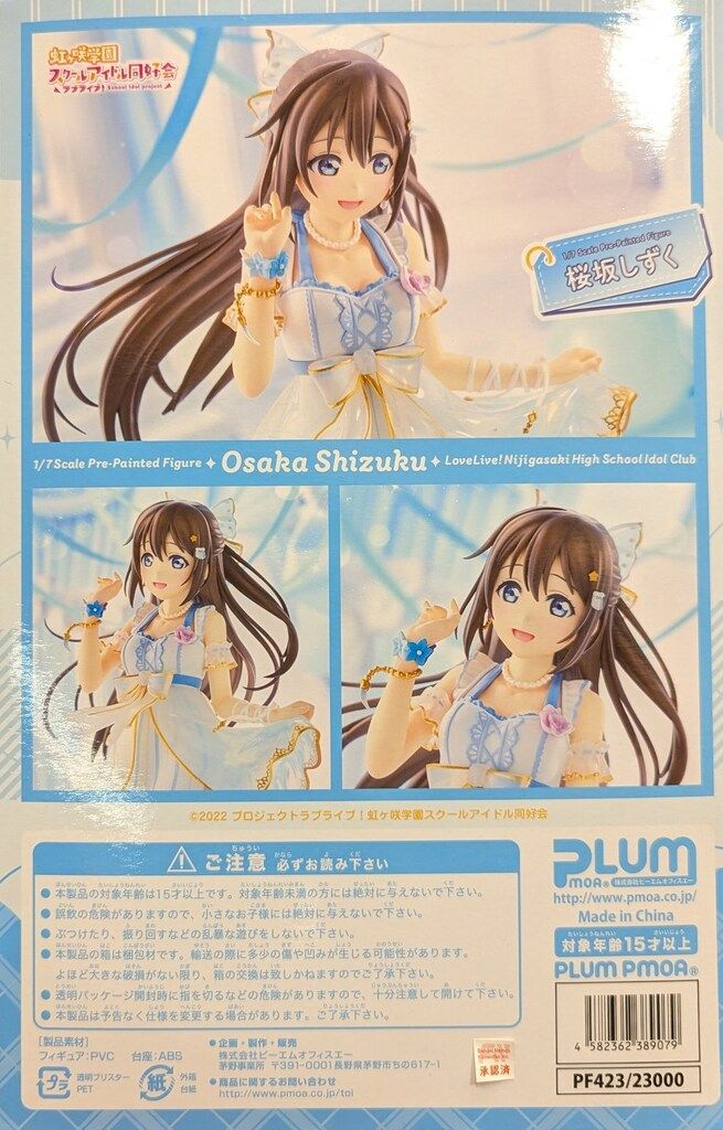 定番，低価 PLUM 桜坂しずく PVC