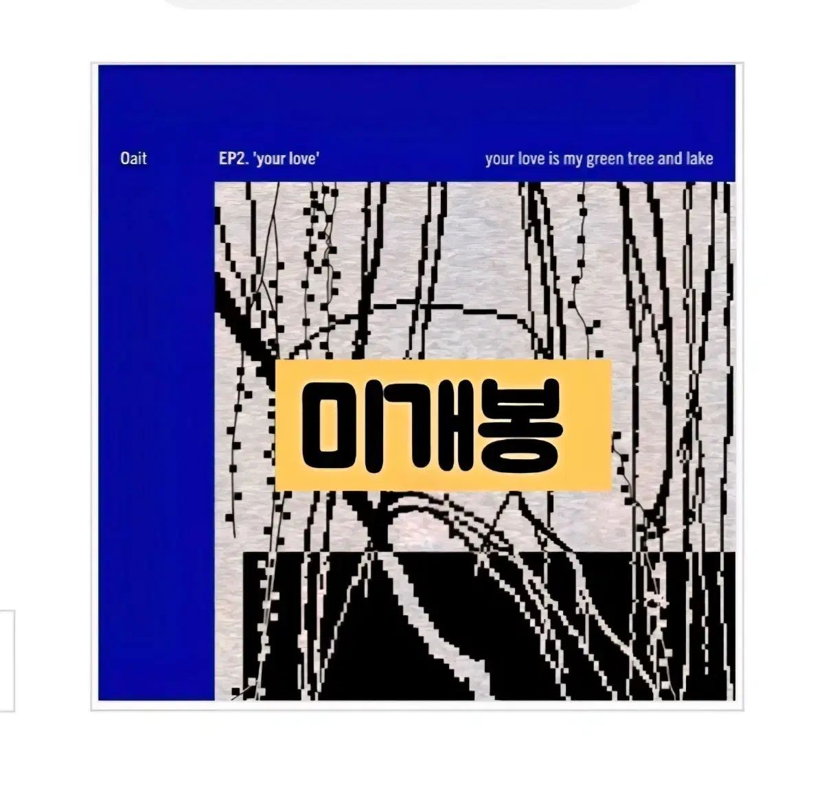 OIT ー EP 2 家 your love CD