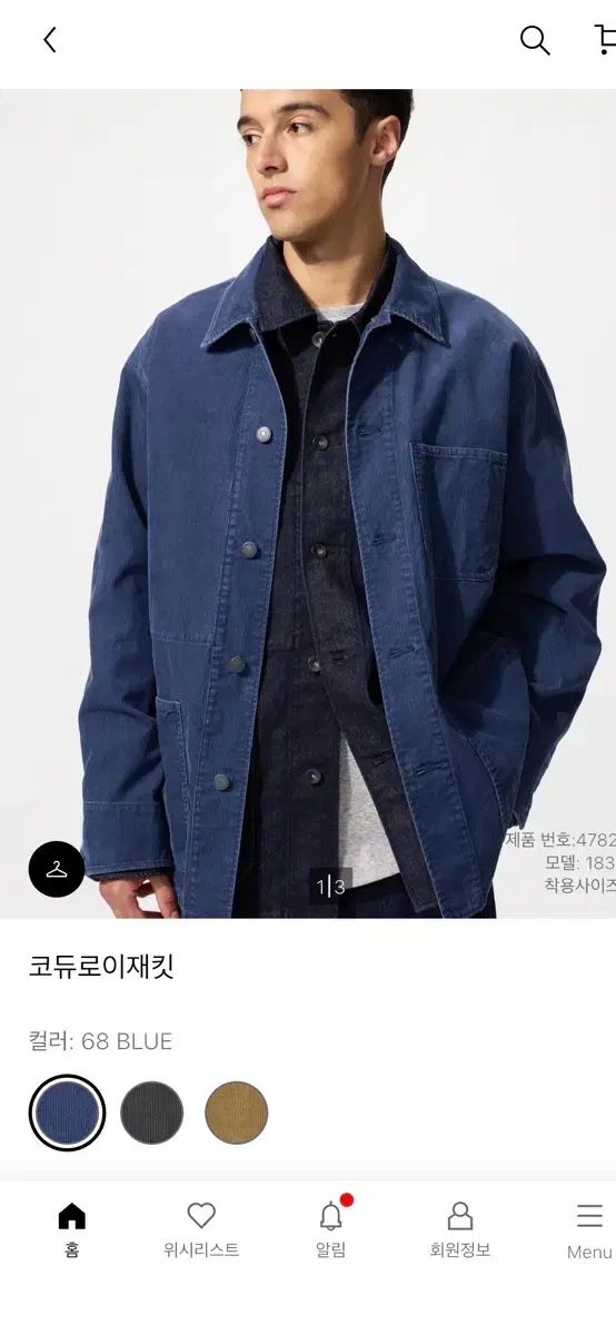 UNIQLO U コーデュロイ ジャケット ブルー