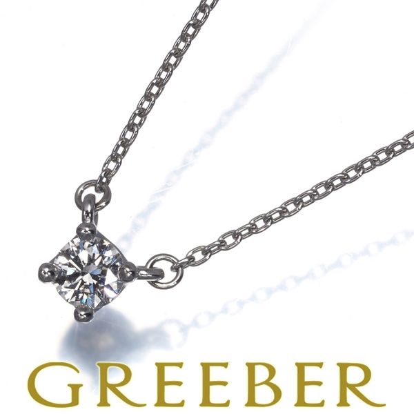 4℃ ネックレス ダイヤ ダイヤモンド 0.273ct 一粒 Pt850 #193410