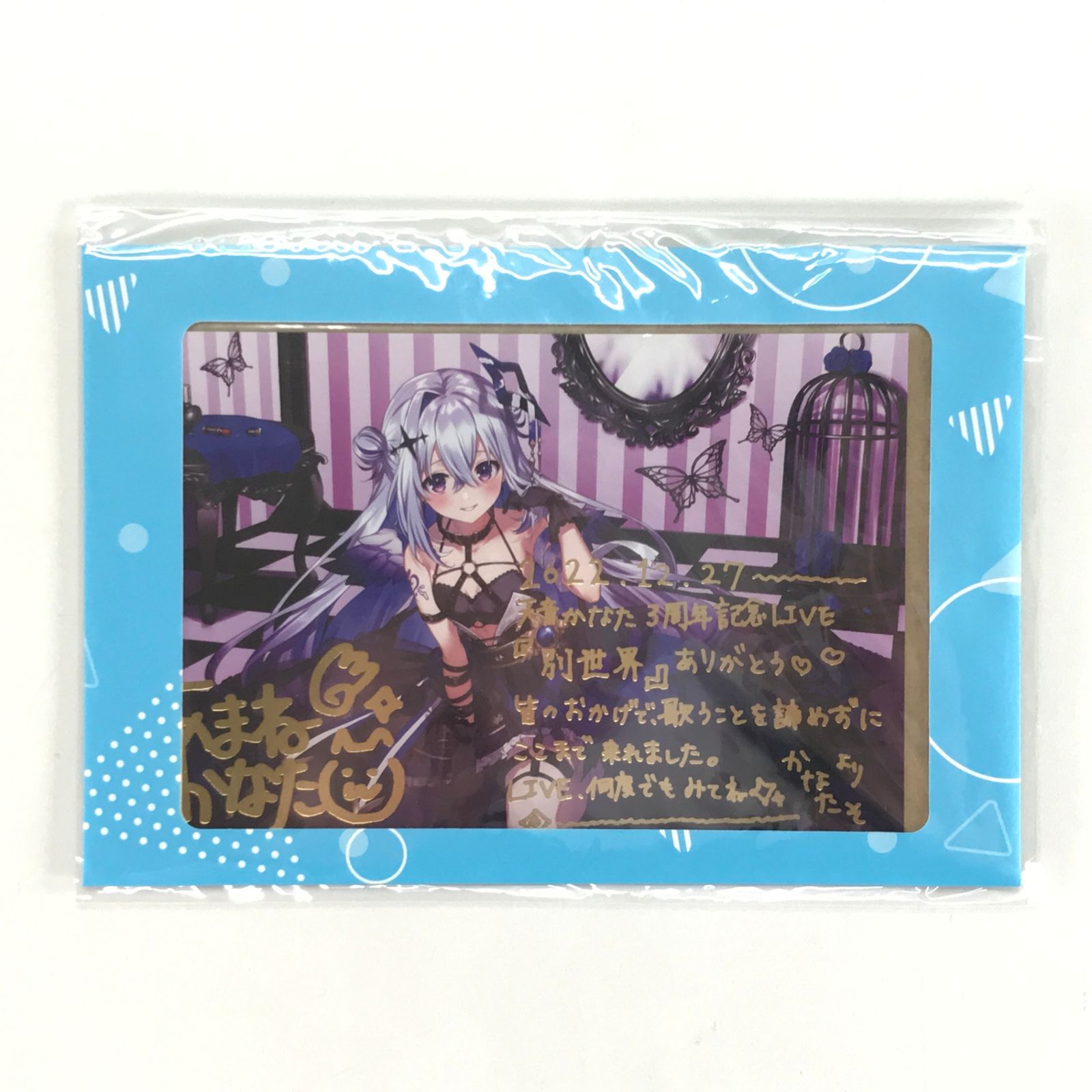 □COVER グッズ 天音かなた 箔押し複製サイン＆メッセージ入りうな 