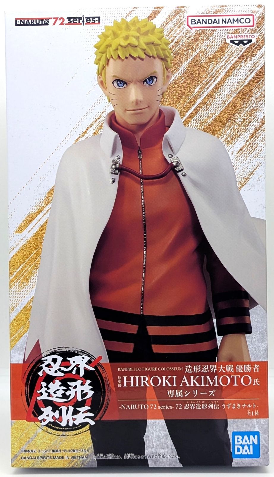 NARUTO 72 series 72 忍界造形列伝 うずまきナルト 19個 NARUTO 72 series- 72 忍界造形列伝-うずまきナルト- - メルカリ