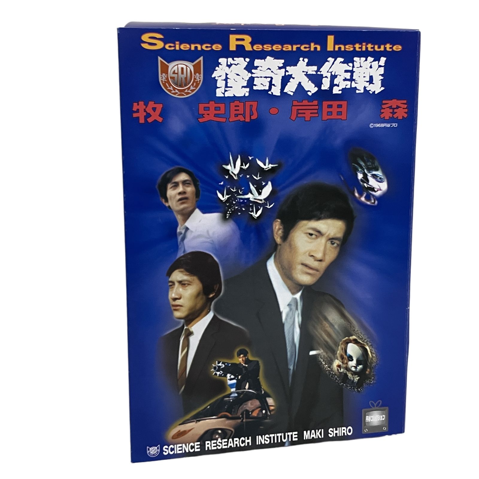円谷コレクション アルフレックス 怪奇大作戦 牧史郎・岸田森 フィギュア 中古 O11220441