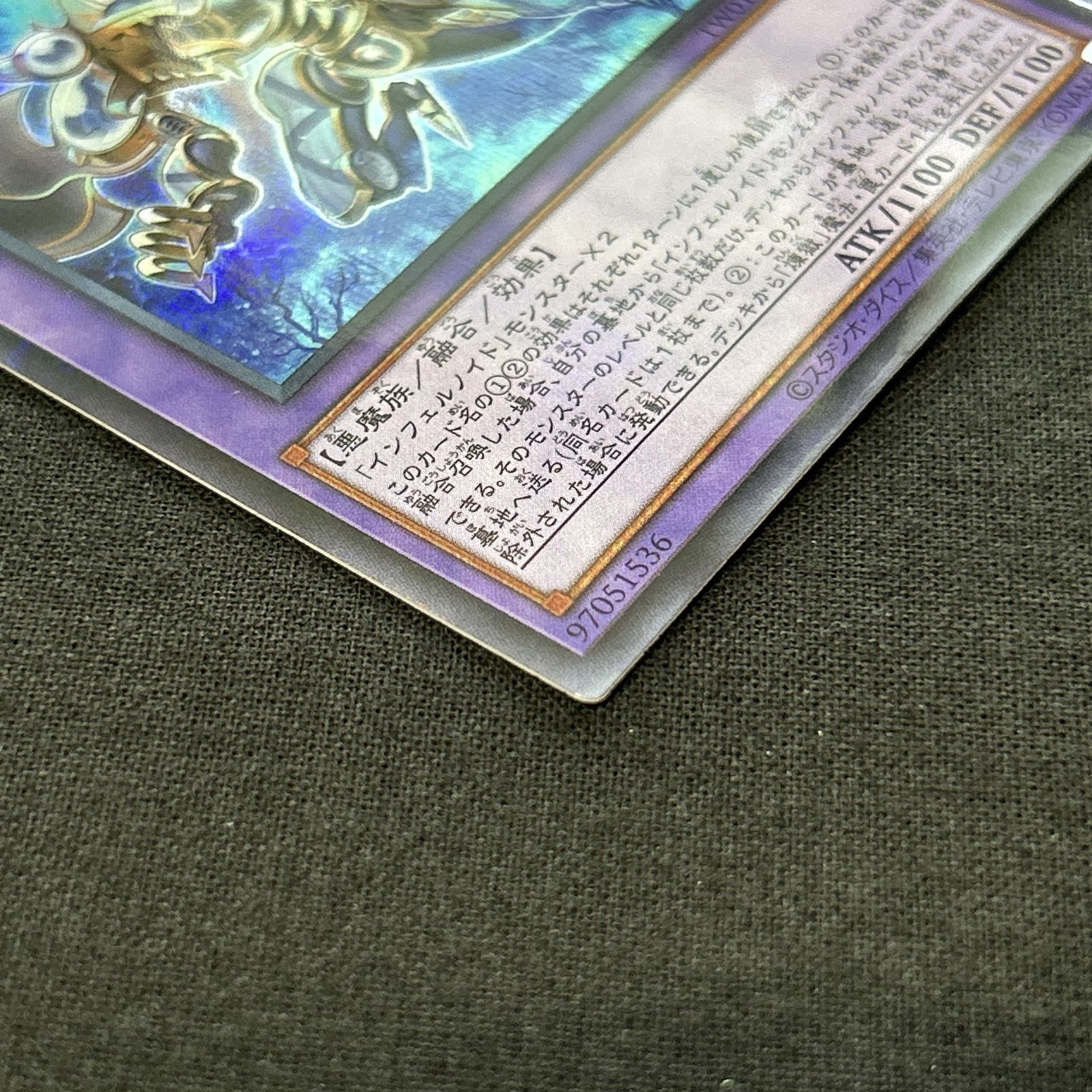 浜館49-2065] 遊戯王 インフェルノイド・イヴィル シークレット