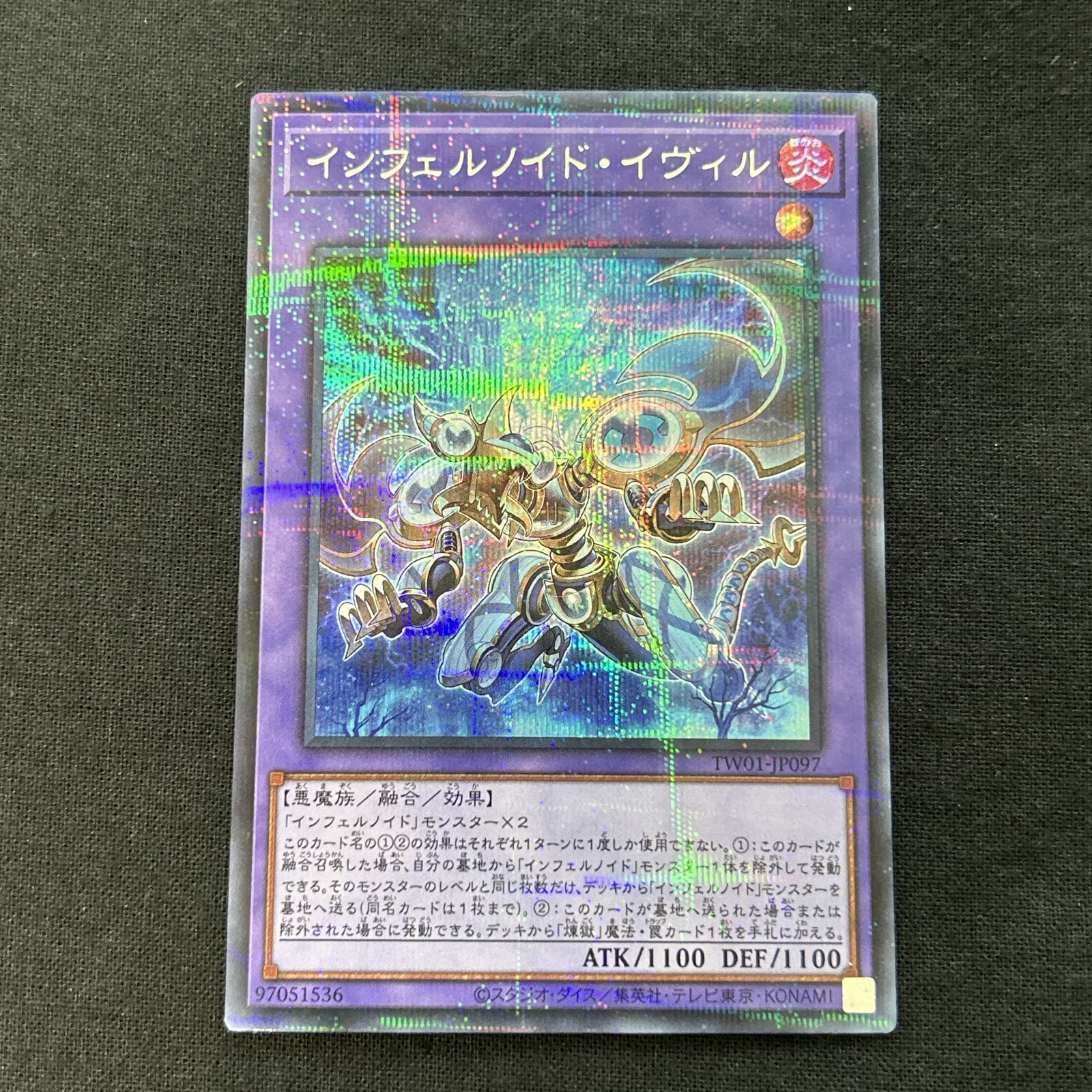 浜館49-2065] 遊戯王 インフェルノイド・イヴィル シークレット
