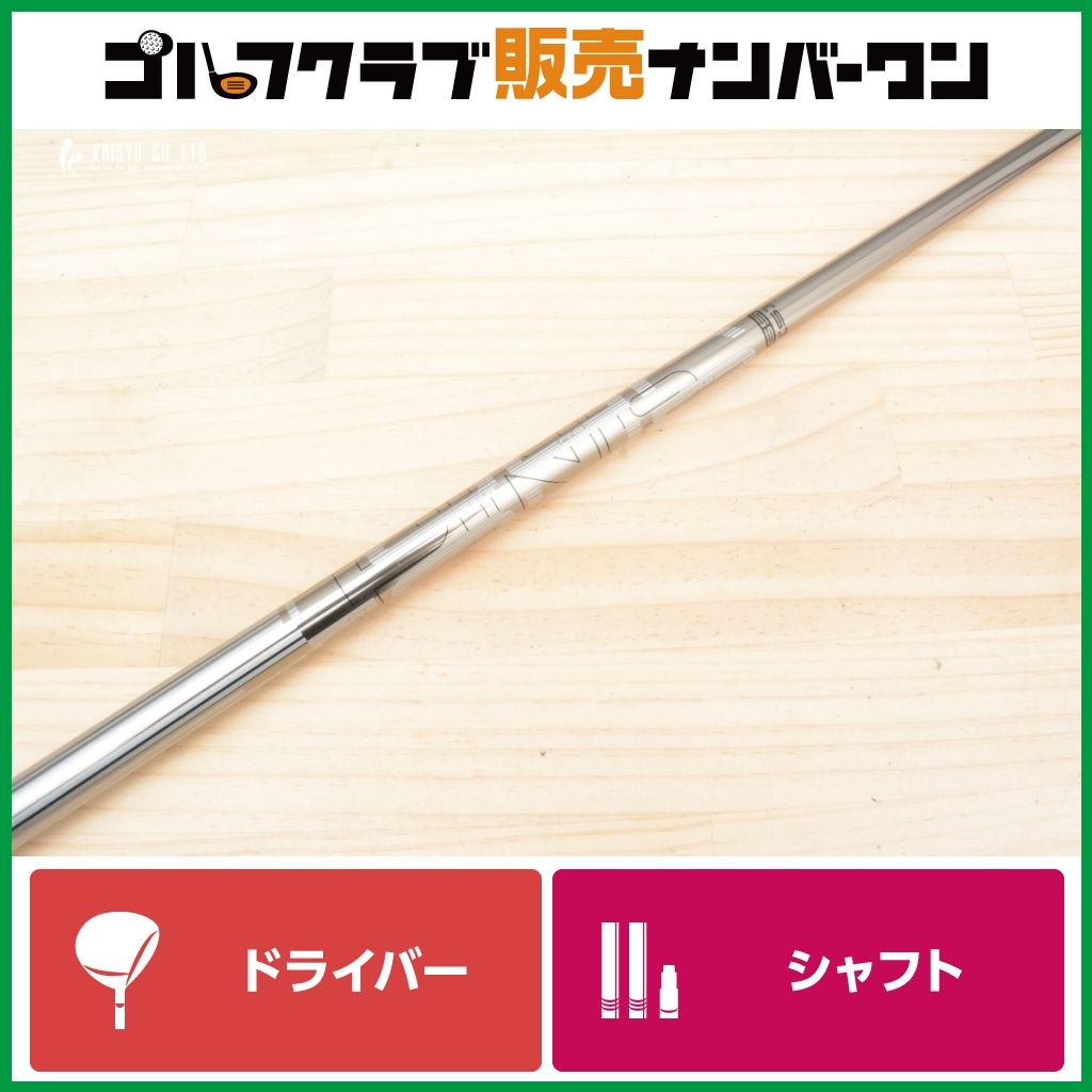 ピンスリーブ付】PING TOUR 173 65 フレックスS ドライバー用シャフト