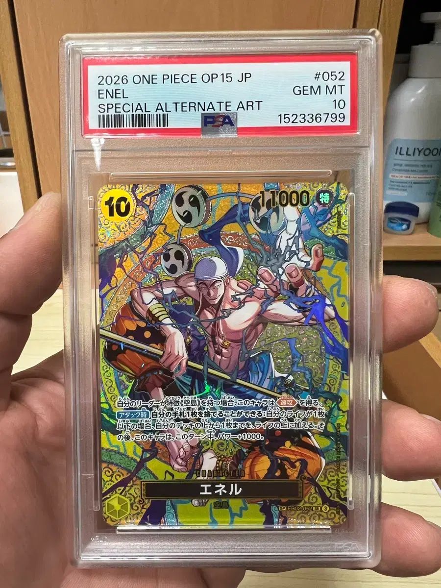 ONE PIECE カード PSA10 エネル OP15 日本版 SP カード
