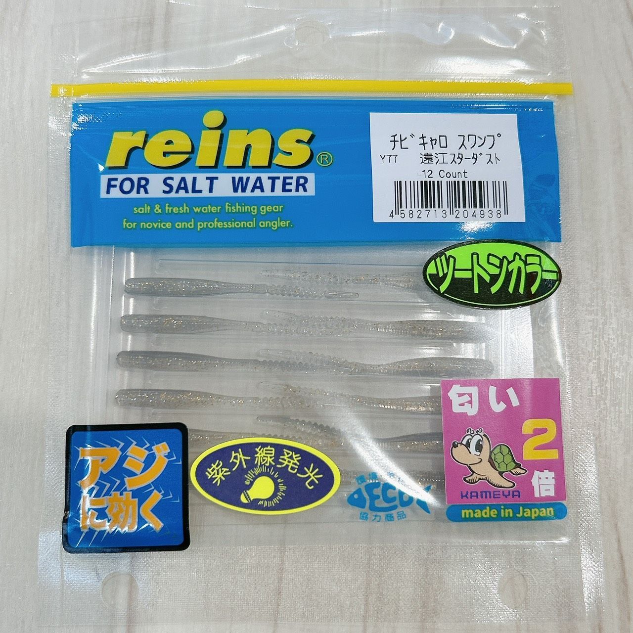 新品】reins レイン アジングワーム かめや釣具オリジナルカラー 5