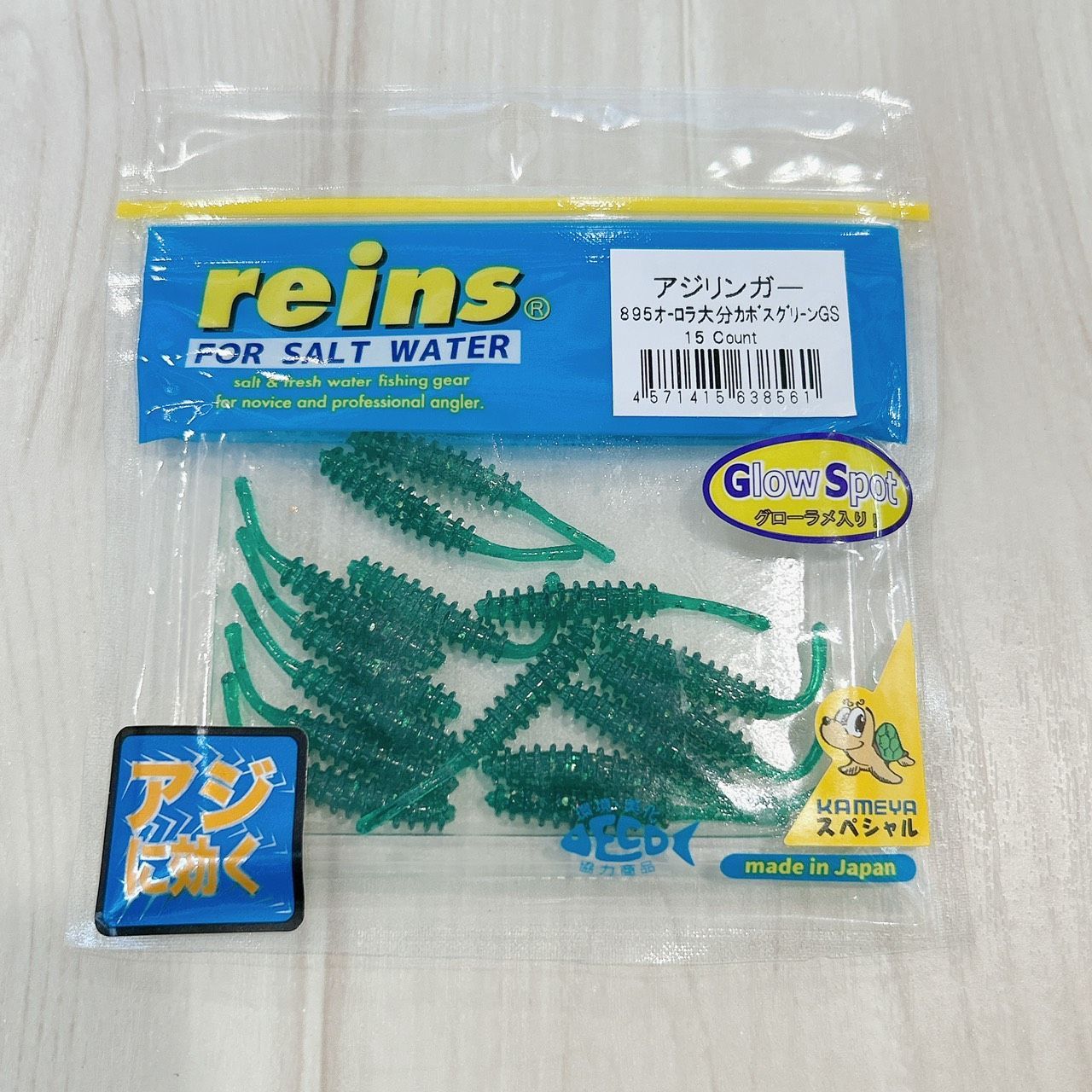 アウトレット品】reins レイン アジングワーム かめや釣具オリジナル